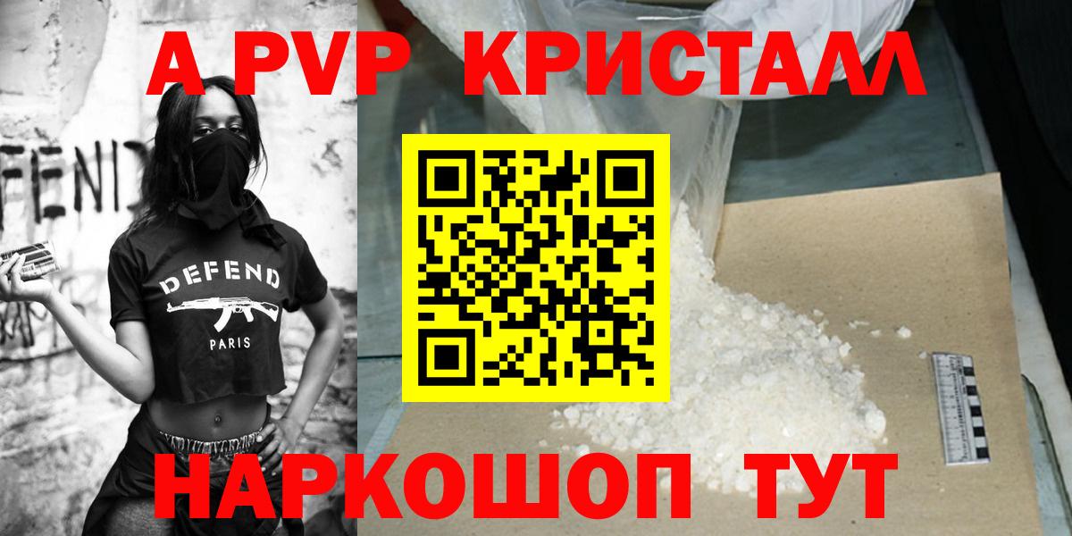 A PVP СК КРИС  как найти наркотики  A PVP  Тюмень  Вход с VPN  Alfa_PVP Соль 