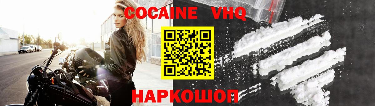 где продают наркотики  Кокаин VHQ  COCAIN Columbia  Вход с VPN  Тюмень 