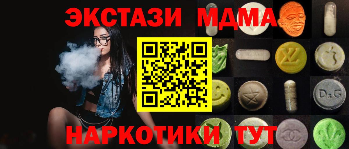 Экстази  ЭКСТАЗИ диски  Вход с VPN  Тюмень  ЭКСТАЗИ Philipp Plein 