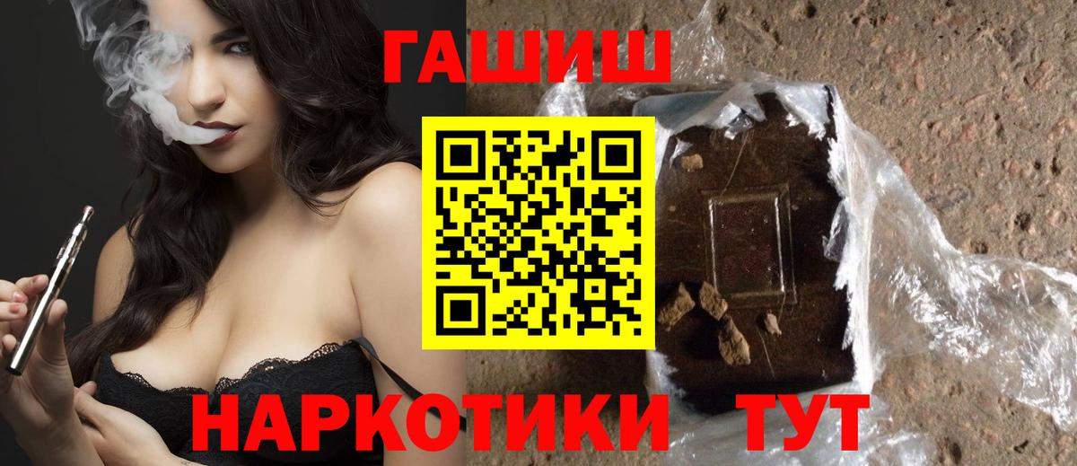 Гашиш Изолятор  цены   Гашиш  Тюмень  Вход с VPN 