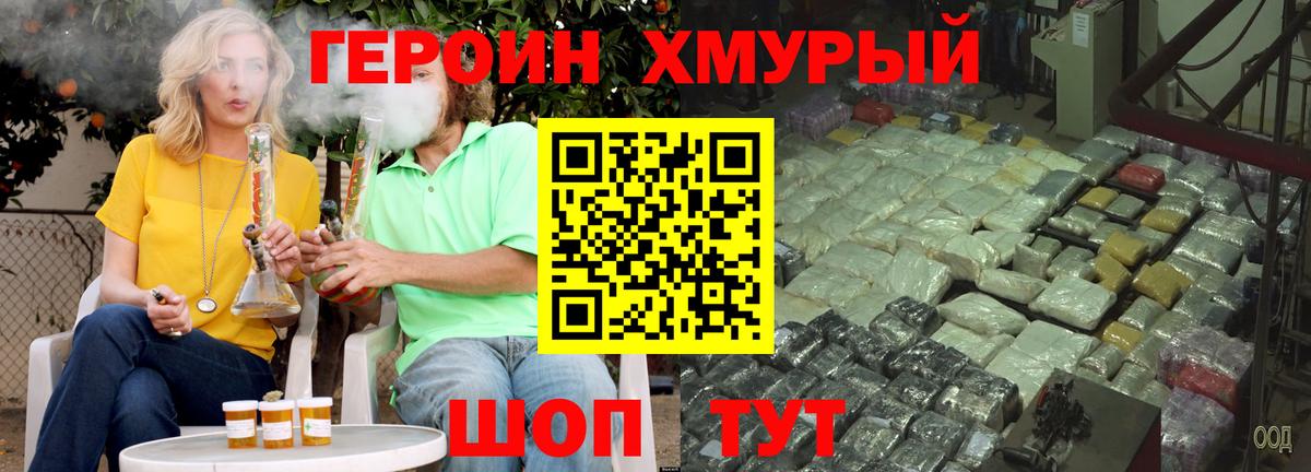 Героин гречка Тюмень