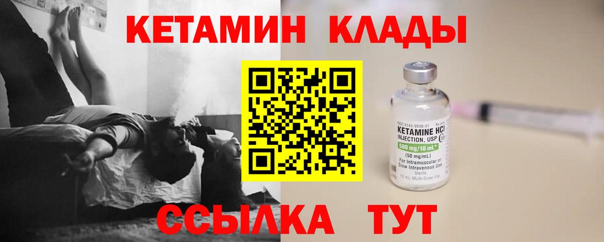 КЕТАМИН ketamine  Вход с VPN  Тюмень 