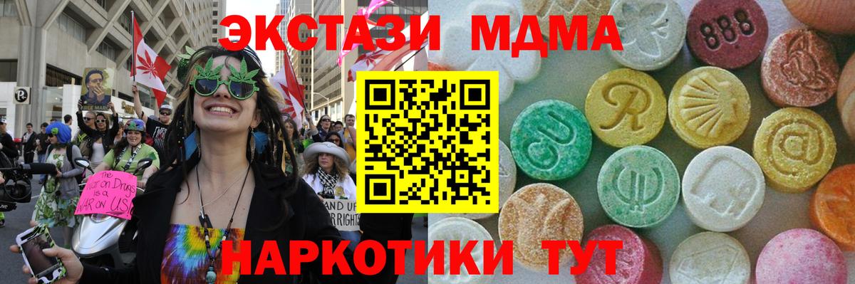 МДМА Molly Тюмень