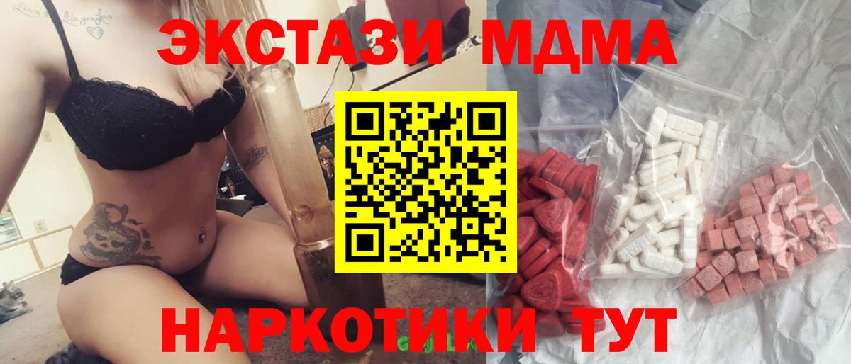 MDMA молли  Вход с VPN  Тюмень  MDMA молли 