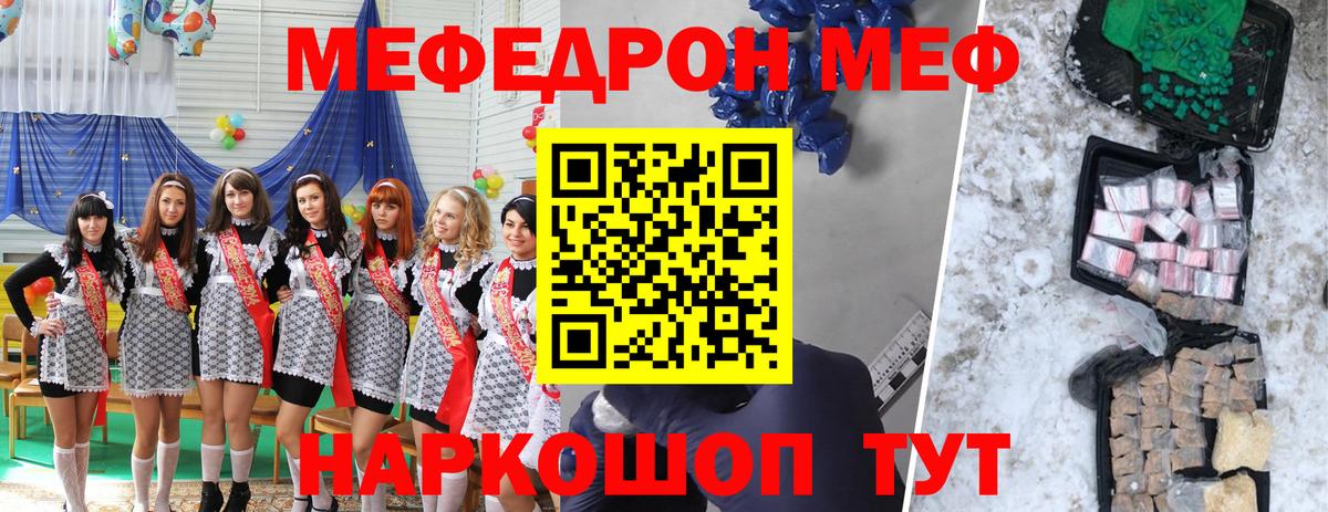 МЕФ кристаллы  Вход с VPN  Тюмень  Мефедрон  МЯУ-МЯУ VHQ 
