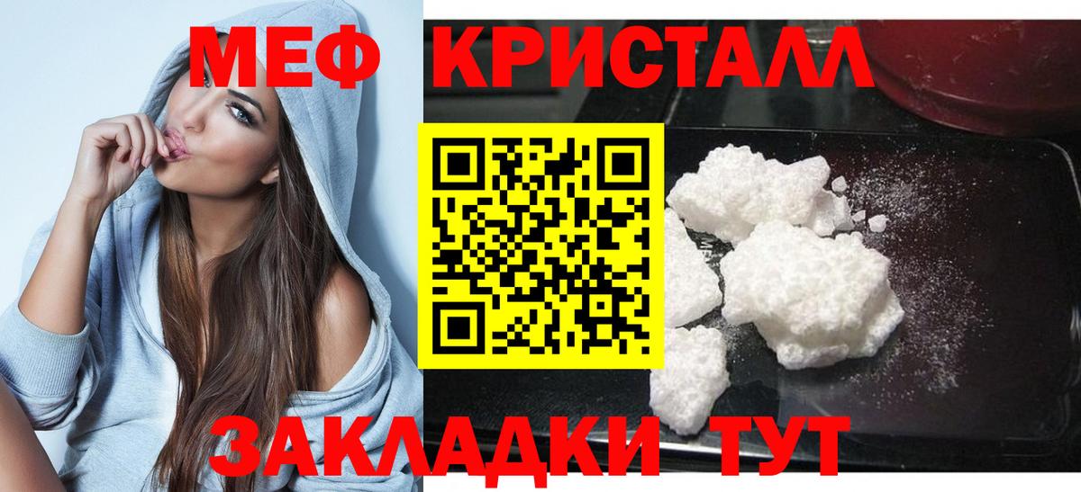 Меф мяу мяу мука Тюмень