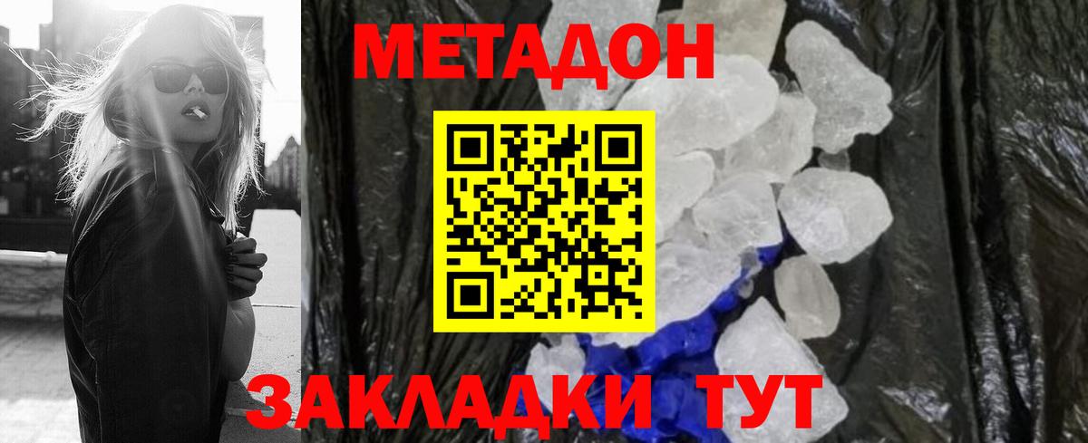 Тюмень  Метадон кристалл  Вход с VPN 