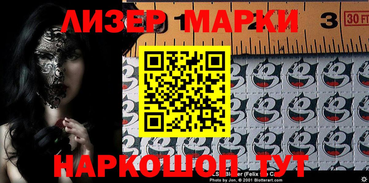 Наркотические марки  Наркотические марки 1,5мг  Вход с VPN  Тюмень 